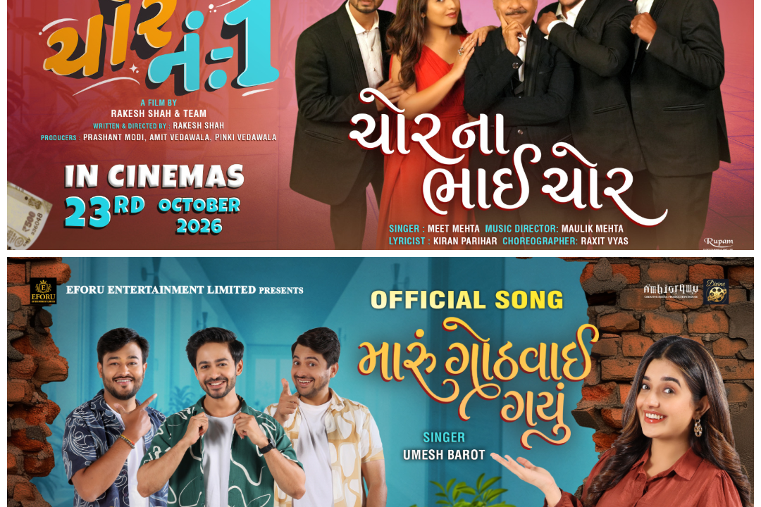 EForU Entertainment Presents Two Power-Packed Songs “Maru Gothvai Gayu” and “Chor Na Bhai Chor” Released for Gujarati Film “Chor No. 1”!